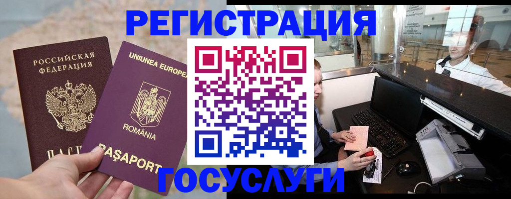 прописка 2025 в Касли