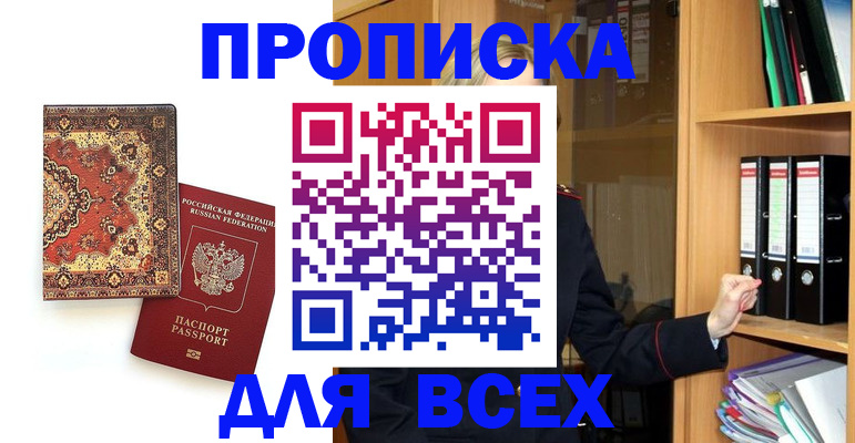 временная регистрация адрес в Касли